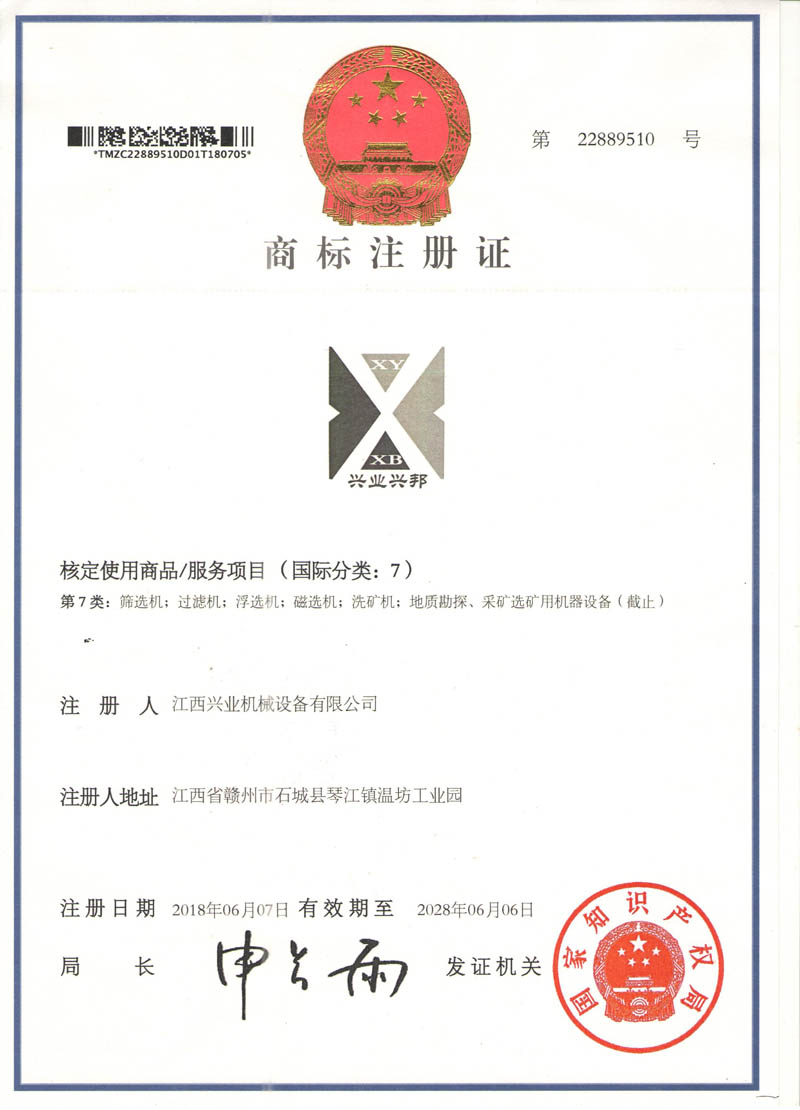 興業興邦商標1 001.jpg
